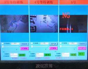 骑马订错页在线检测系统 CCD视觉检测 表面缺陷检测