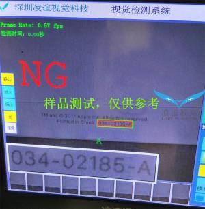 字符OCR防混检测系统