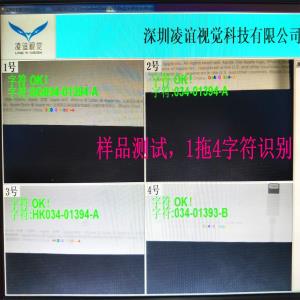 字符OCR防混检测系统